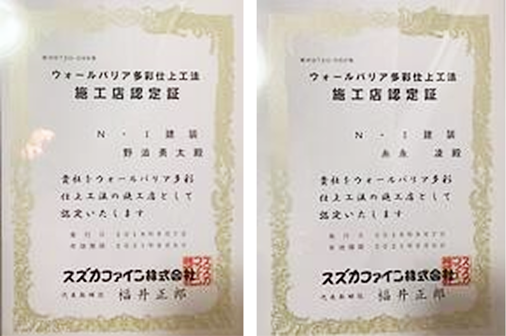 認定証